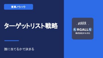 成約率を高めるテレマーケティング戦略と営業リスト作成【動画解説】の画像
